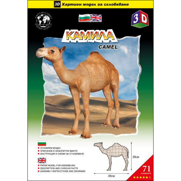 Камила