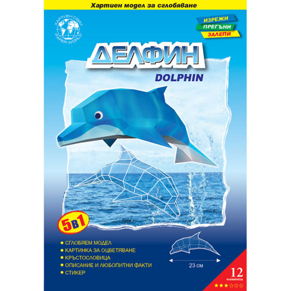 Делфин