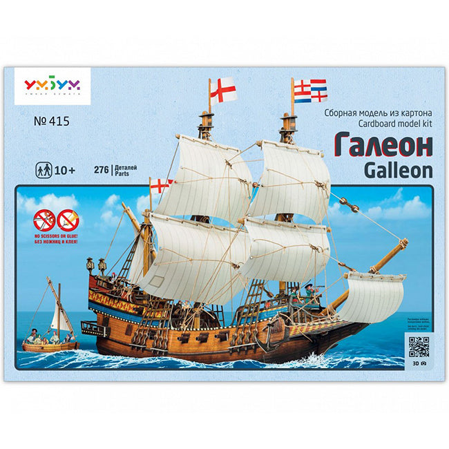 Кораб Галеон