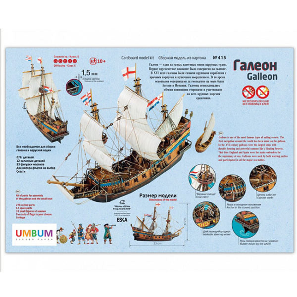 Кораб Галеон