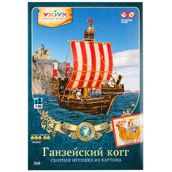 Ханзийски Ког