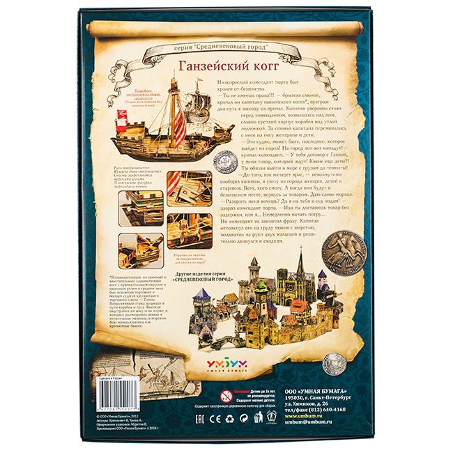 Ханзийски Ког