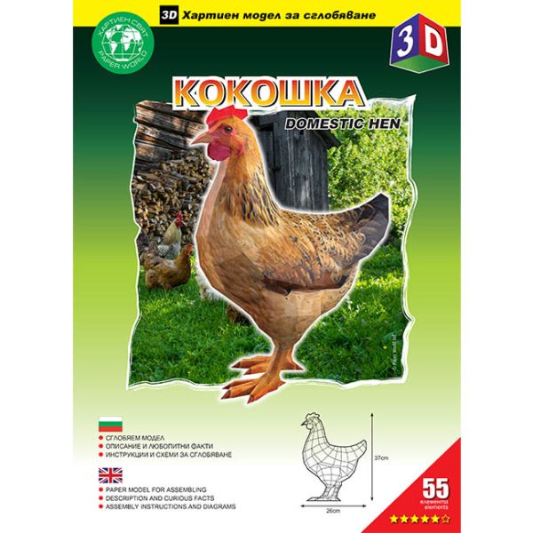 Кокошка