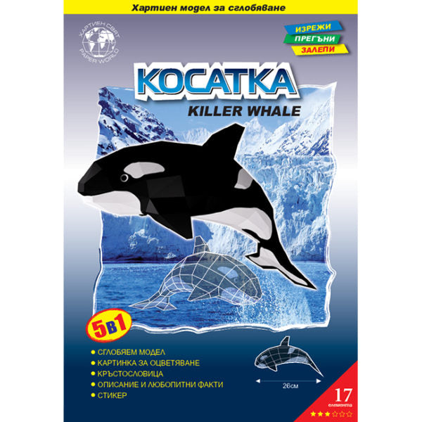 Косатка
