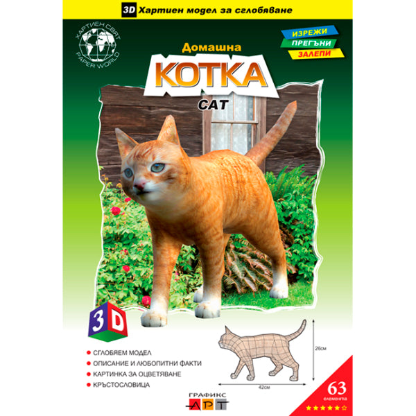 Котка