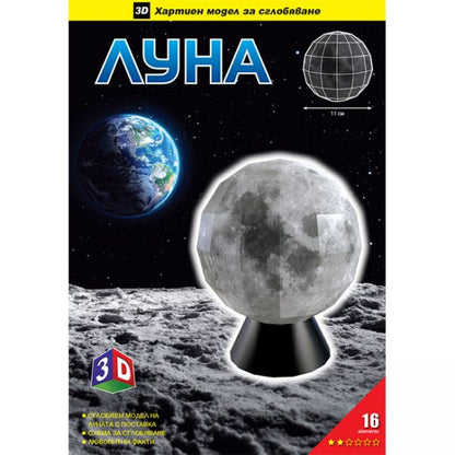 Луна (без изрязване)