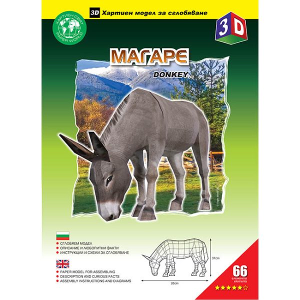 Магаре