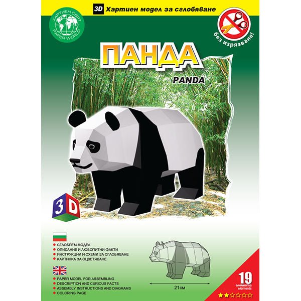 Панда (без изрязване)