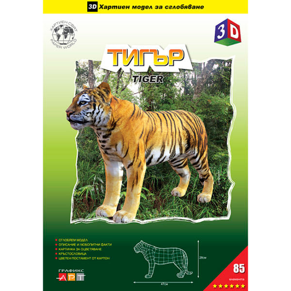 Тигър