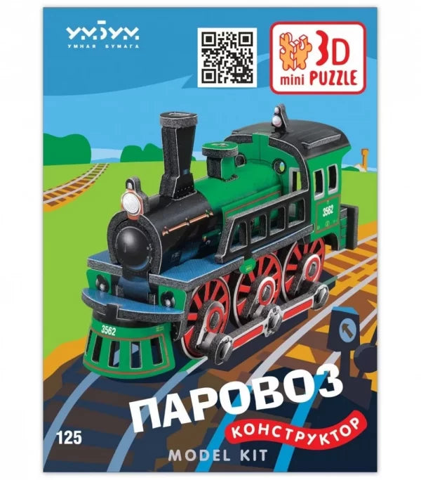 Локомотивче - Паровоз