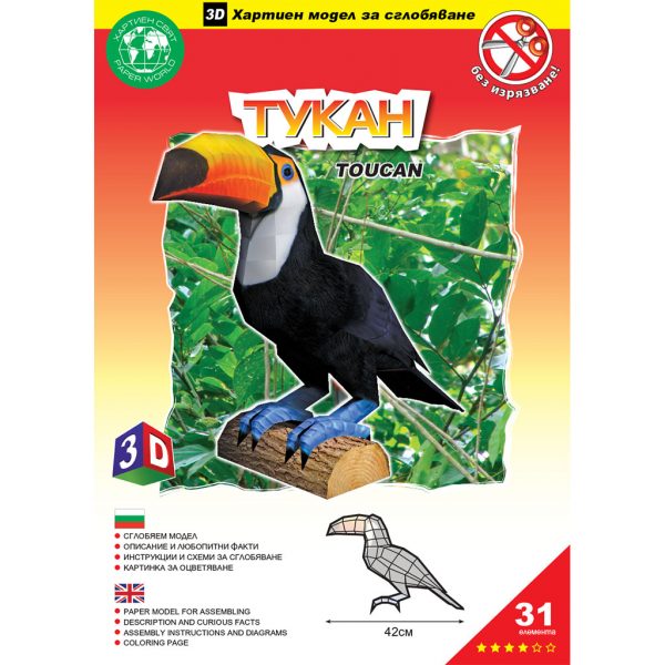 Тукан (без изрязване)