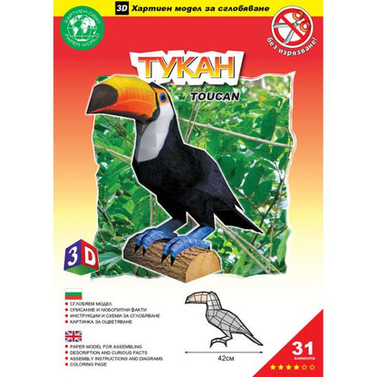 Тукан (без изрязване)