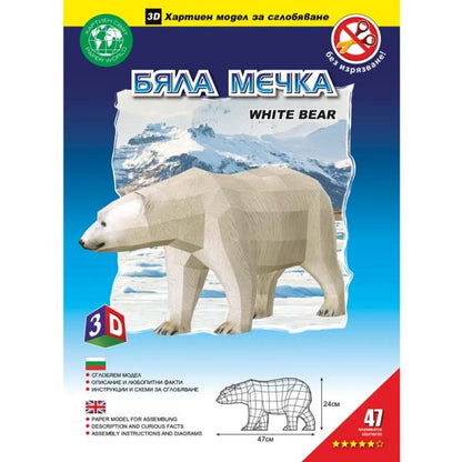 Бяла Мечка (без изрязване)